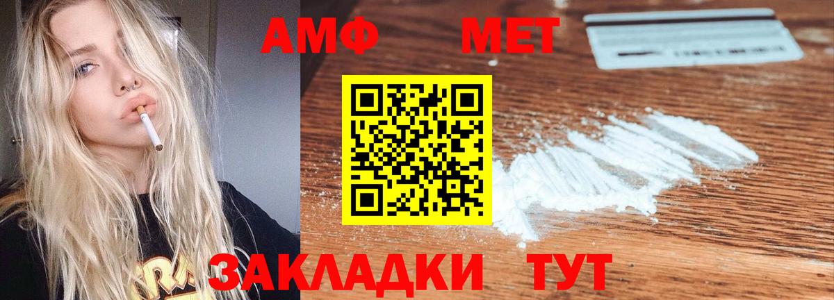 АМФ 97% Кемерово