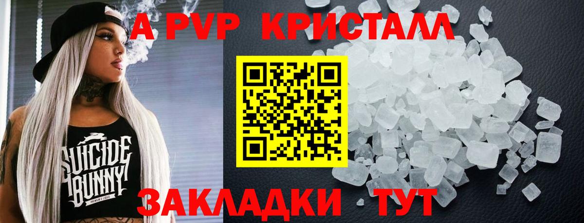 A PVP СК КРИС  A-PVP  Кемерово  сколько стоит  Alfa_PVP мука  Вход с VPN 
