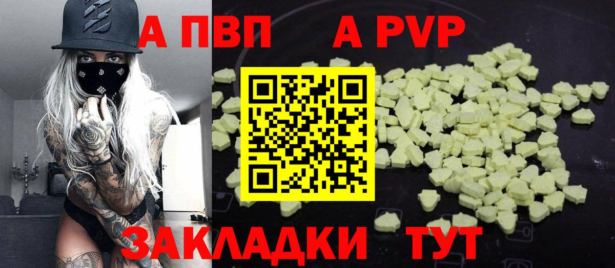 Alfa_PVP Crystall Кемерово
