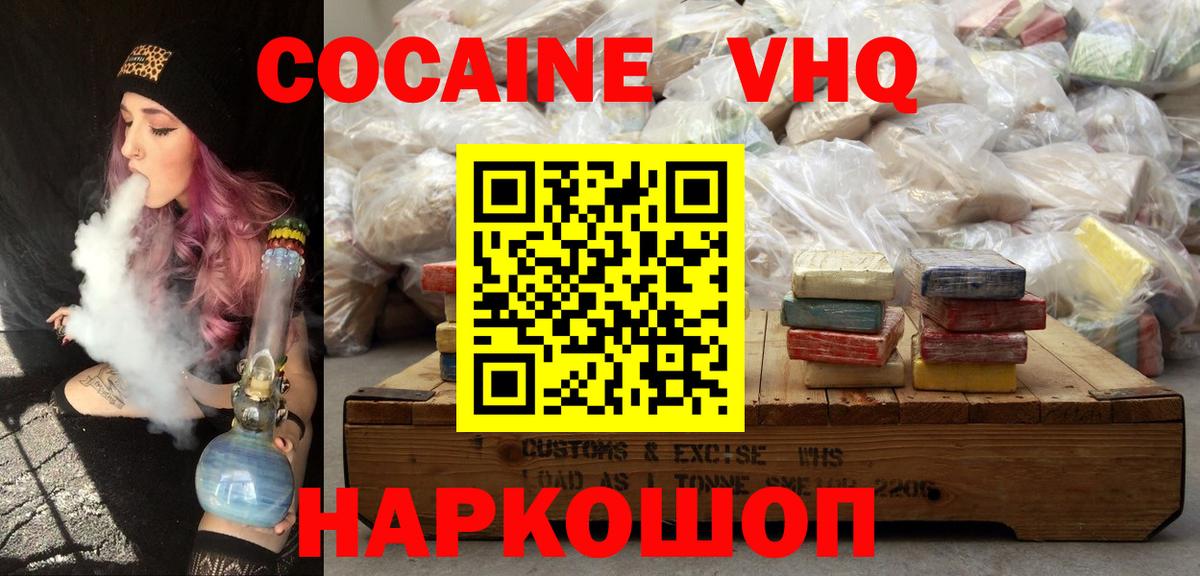 Кокаин 98% Кемерово