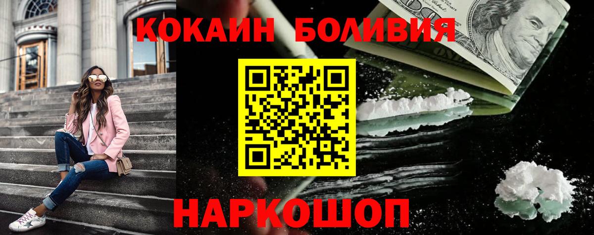 COCAIN  Кокаин Боливия  Кемерово  Вход с VPN  КОКАИН 98% 