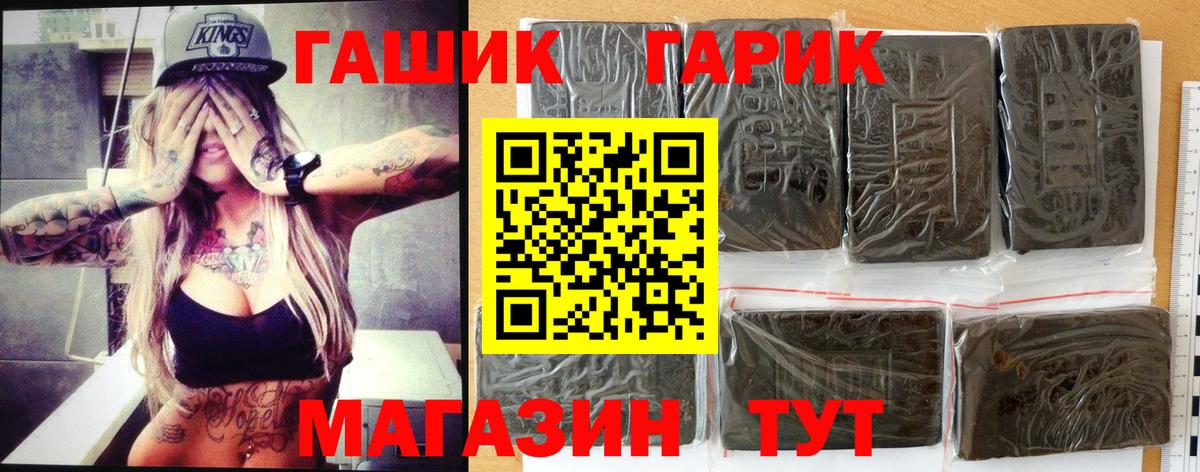 ГАШ убойный Кемерово