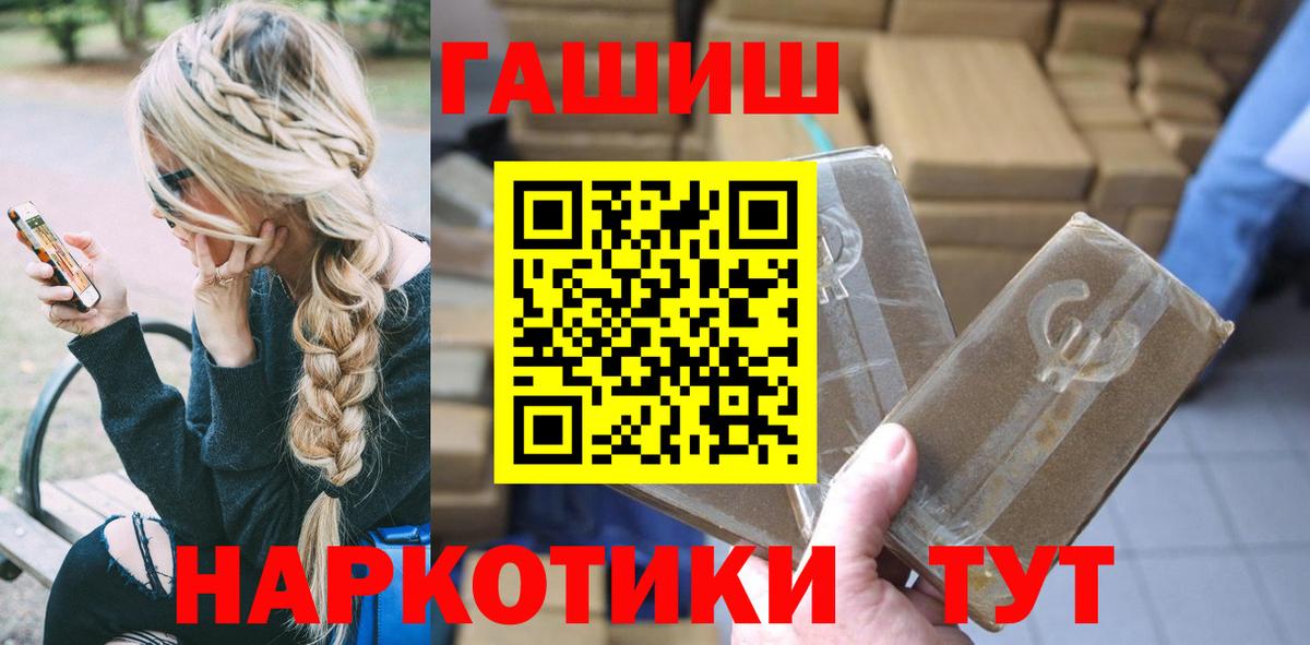 ГАШИШ  ГАШИШ Premium  Кемерово  Вход с VPN  ГАШИШ 40% ТГК 