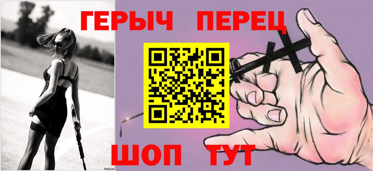 Кемерово  Героин  Вход с VPN  ГЕРОИН VHQ 
