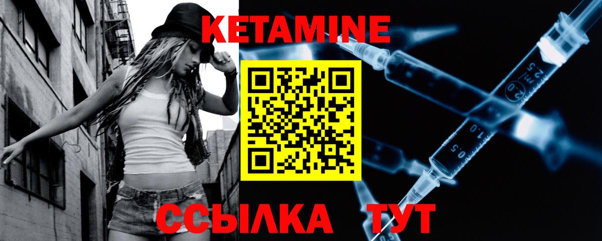Кетамин ketamine  МЕГА ссылки  Кемерово  Вход с VPN 