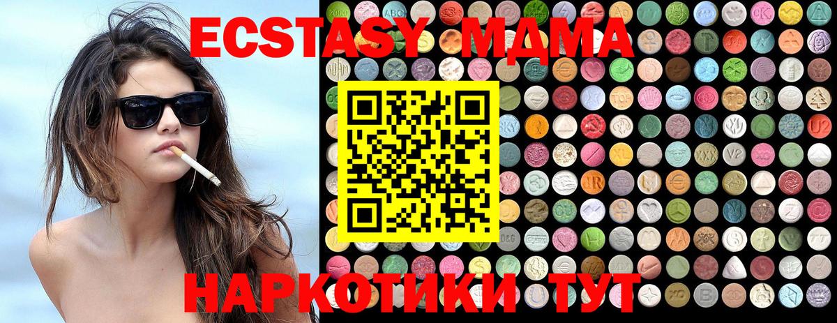 MDMA crystal  МДМА  Кемерово  Вход с VPN  МДМА crystal 