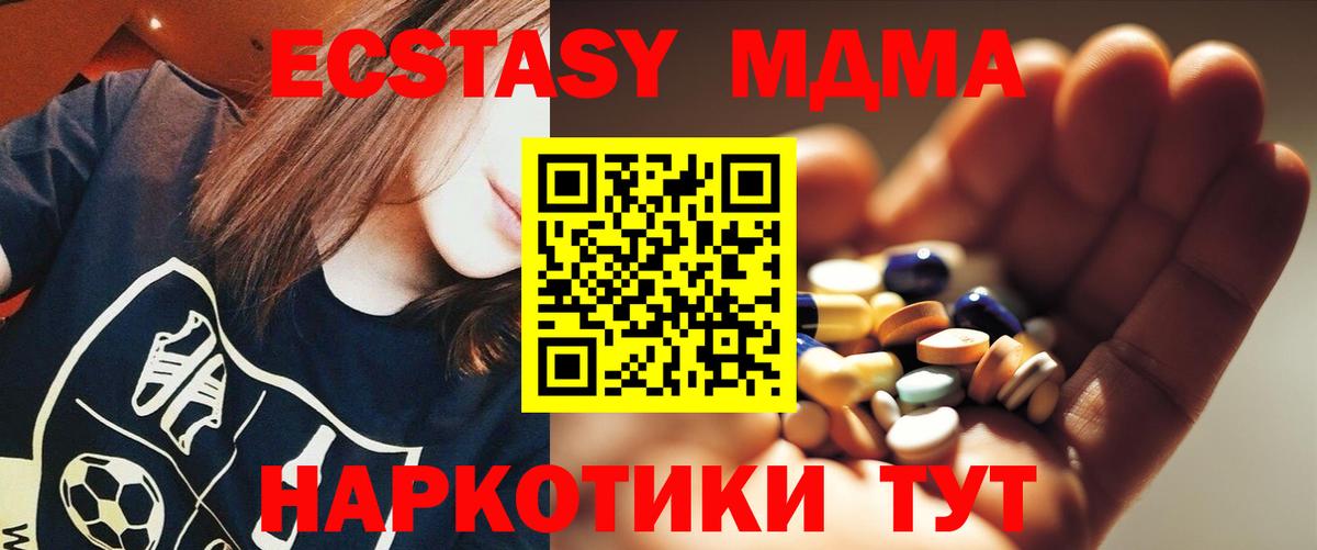 MDMA VHQ Кемерово
