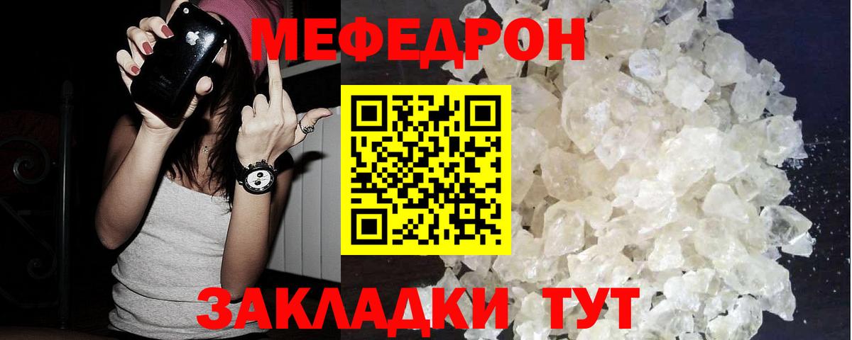 МЯУ-МЯУ mephedrone  Вход с VPN  Кемерово  МЯУ-МЯУ  Меф mephedrone 