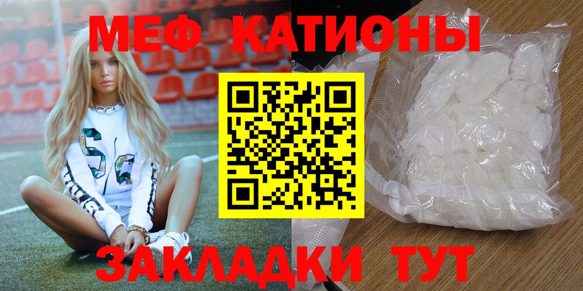 Меф мука Кемерово