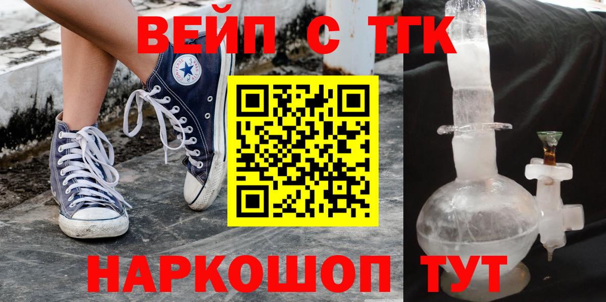 Кемерово  закладки  Вход с VPN  Дистиллят ТГК гашишное масло 