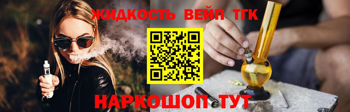 ТГК Wax Кемерово